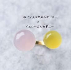 画像8: 【13号・選べる組み合わせ】桜ピンクカルセドニー　ダブルストーン　フォークリング（指輪） (8)