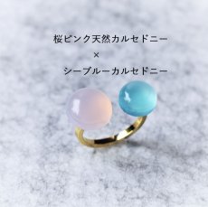 画像12: 【13号・選べる組み合わせ】桜ピンクカルセドニー　ダブルストーン　フォークリング（指輪） (12)
