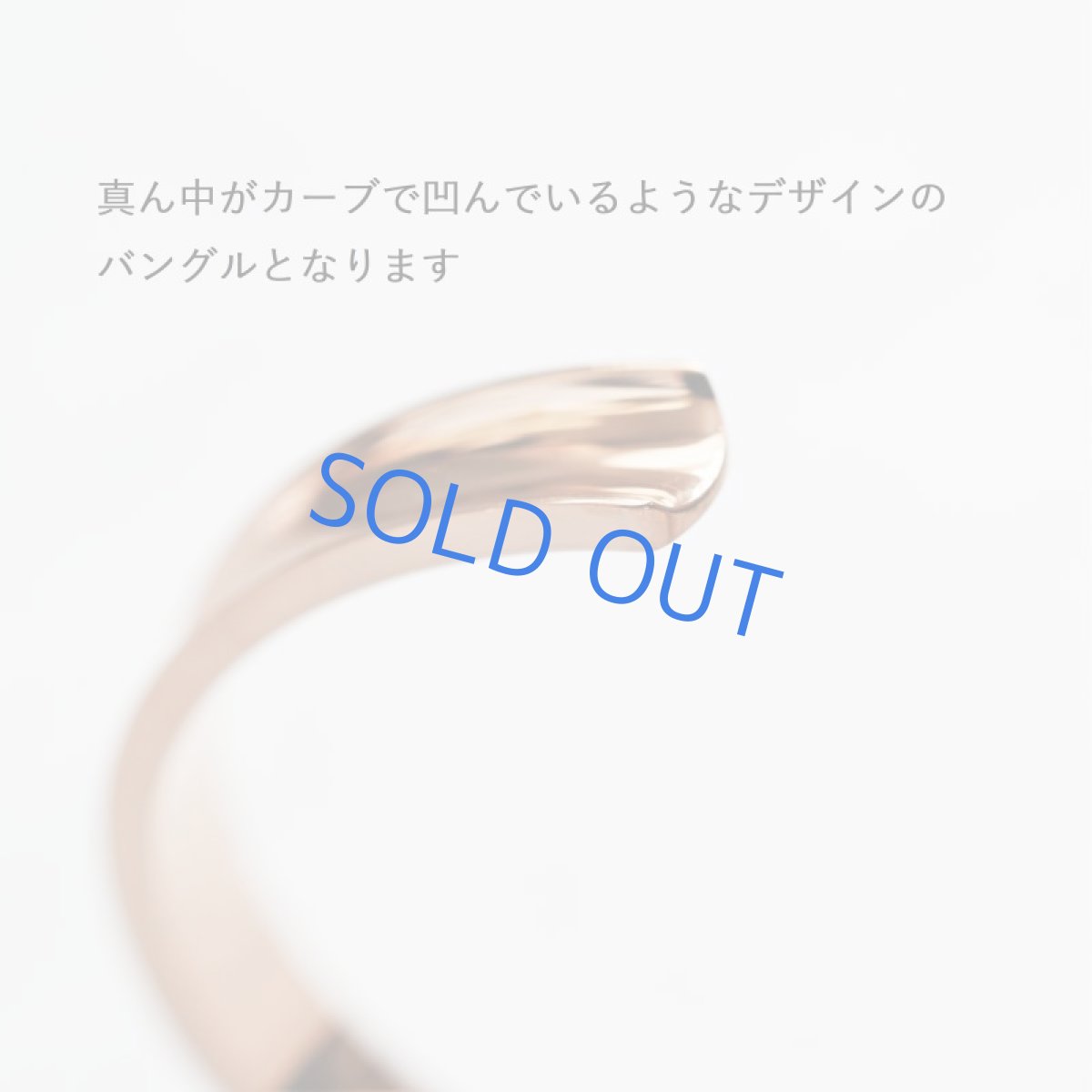 画像7: SALE・在庫僅少【残りゴールドのみ】シンプル　湾曲プレート　C型　サージカルステンレスバングル  (7)