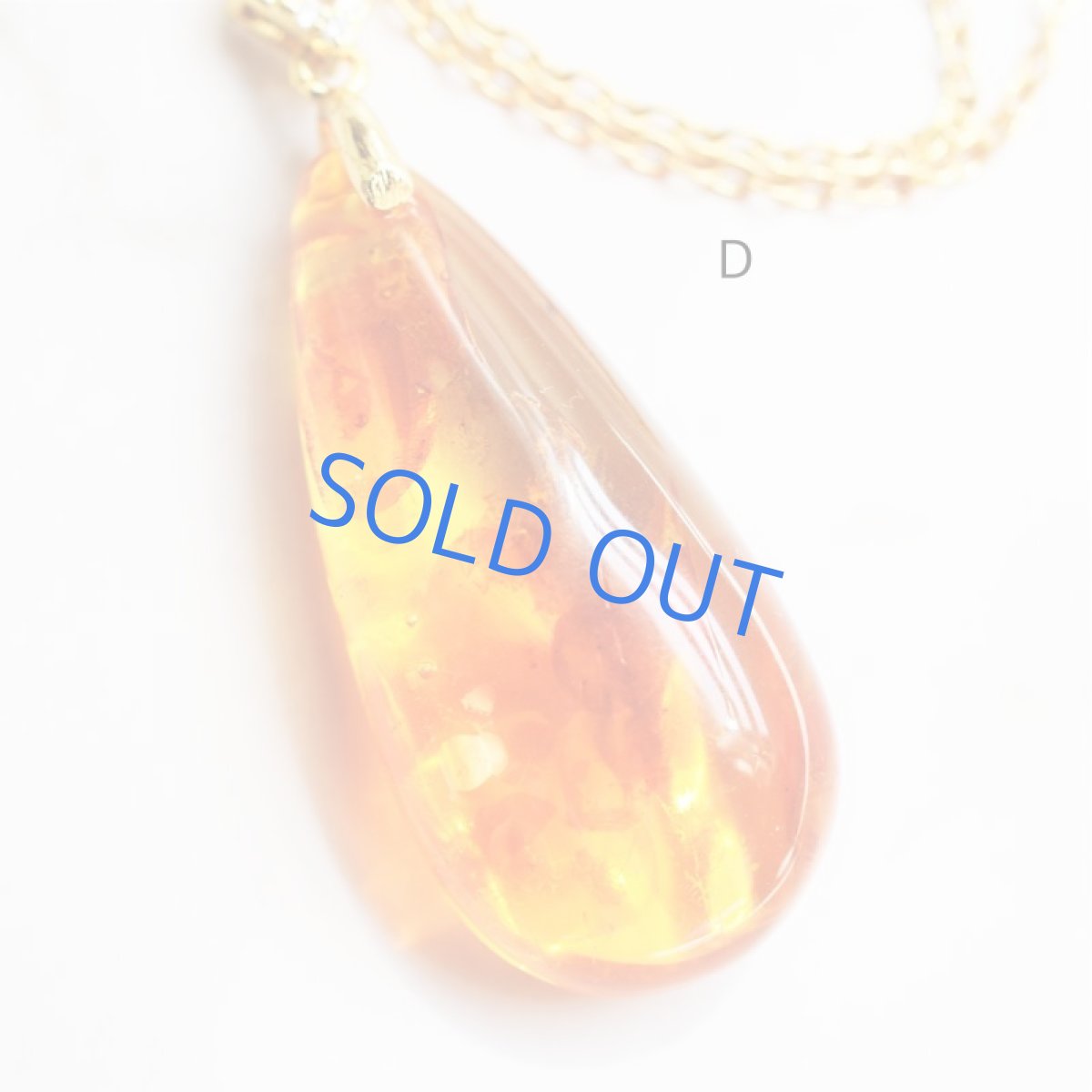 画像15: 【残りE】バルト海産　超大粒　クラック　アンバー(琥珀）　サージカルステンレスネックレス60cm  (15)