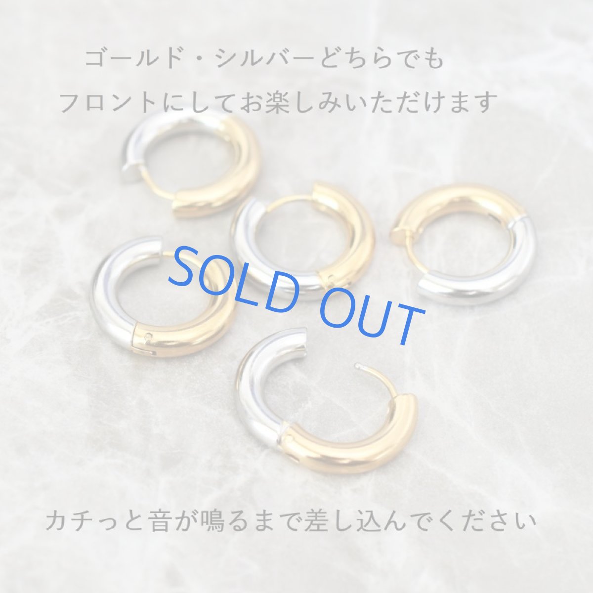 画像3: 冬の新作【316Lサージカルステンレス】バイカラー　ゴールド＆シルバー　リバーシブル　チャンキーフープピアス  (3)