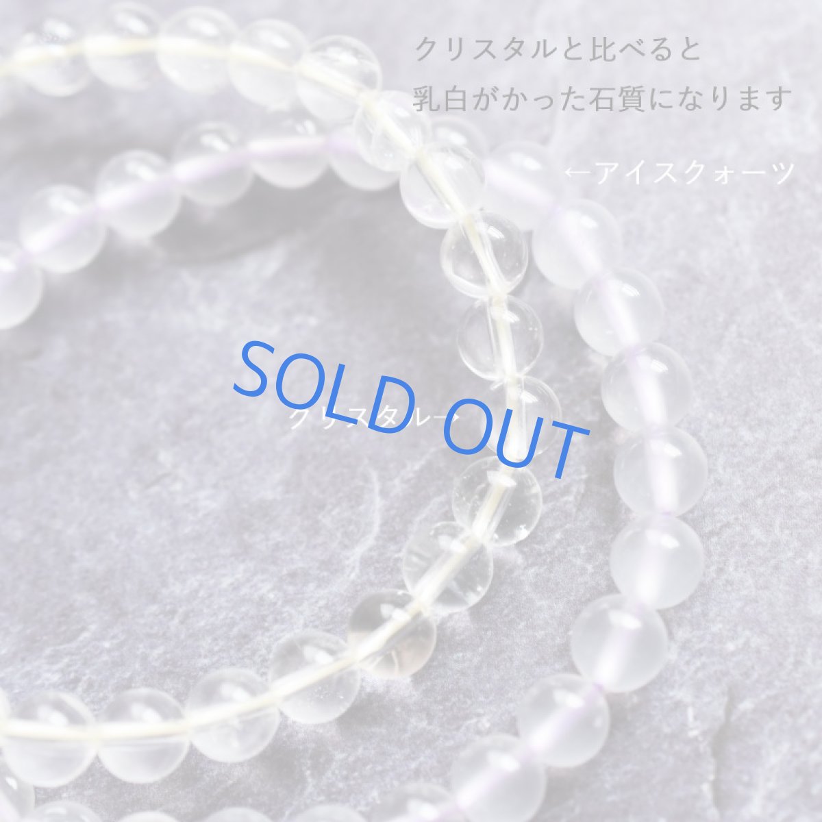 画像3: 【完売】「幻のクォーツ」ウラル山脈産　アイスクォーツ　お守りブレスレット  (3)