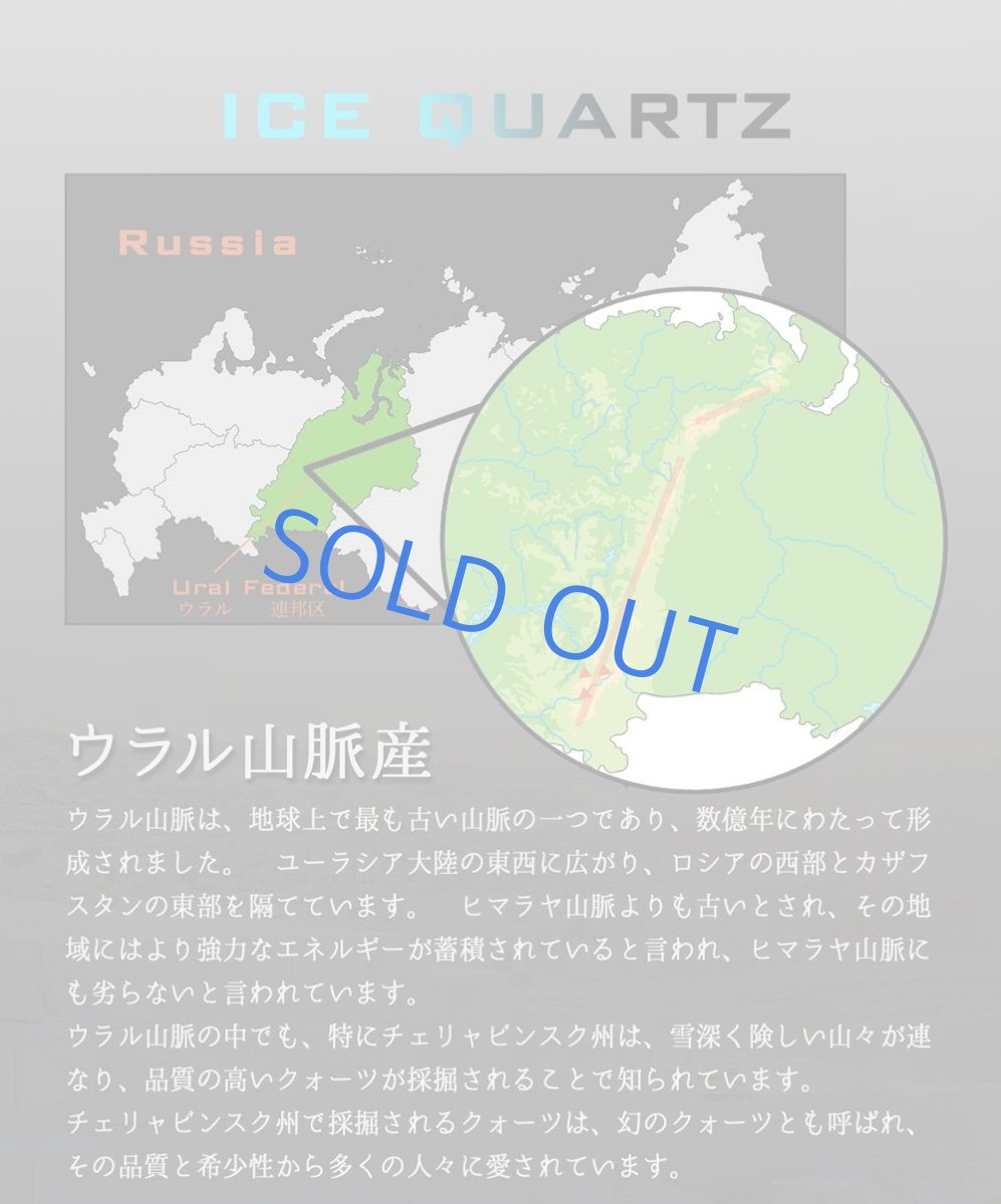 画像6: 【完売】「幻のクォーツ」ウラル山脈産　アイスクォーツ　お守りブレスレット  (6)
