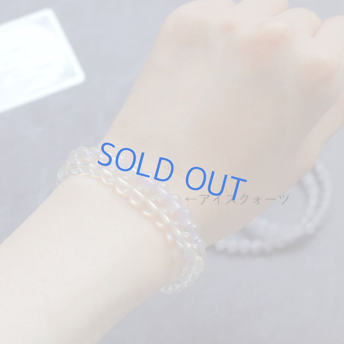 画像5: 【完売】「幻のクォーツ」ウラル山脈産　アイスクォーツ　お守りブレスレット  (5)