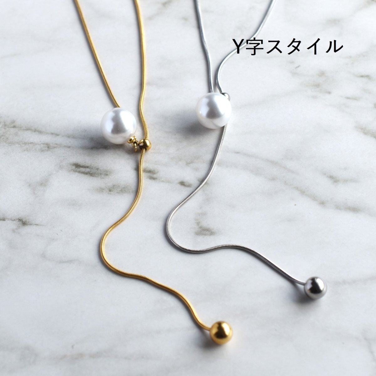 画像3:  秋の新作【金属アレルギー対応・２WAY】大粒パール　Y字　サージカルステンレス　ロングネックレス75cm  (3)