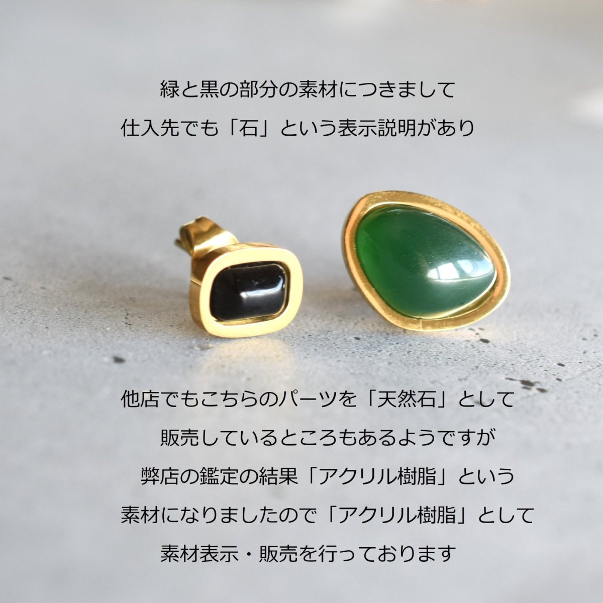 画像3:  秋の新作【金属アレルギー対応】3WAY アシンメトリー カボション & ストーンチャーム サージカルステンレス ピアス  (3)