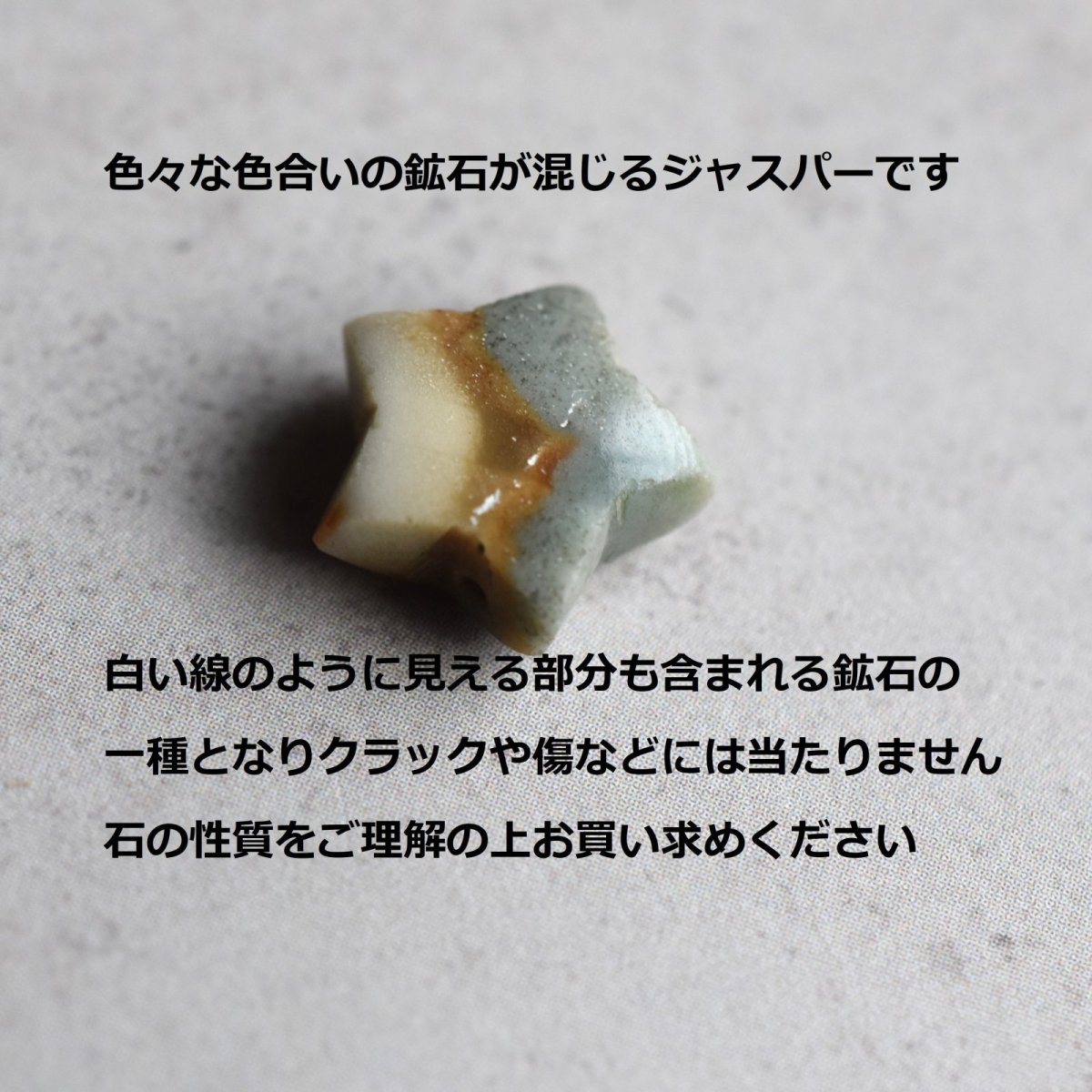 画像5: 【各1点もの・選べる】陶器のような希少石♪　ポリクロームジャスパー　スター　サージカルステンレスネックレス  (5)