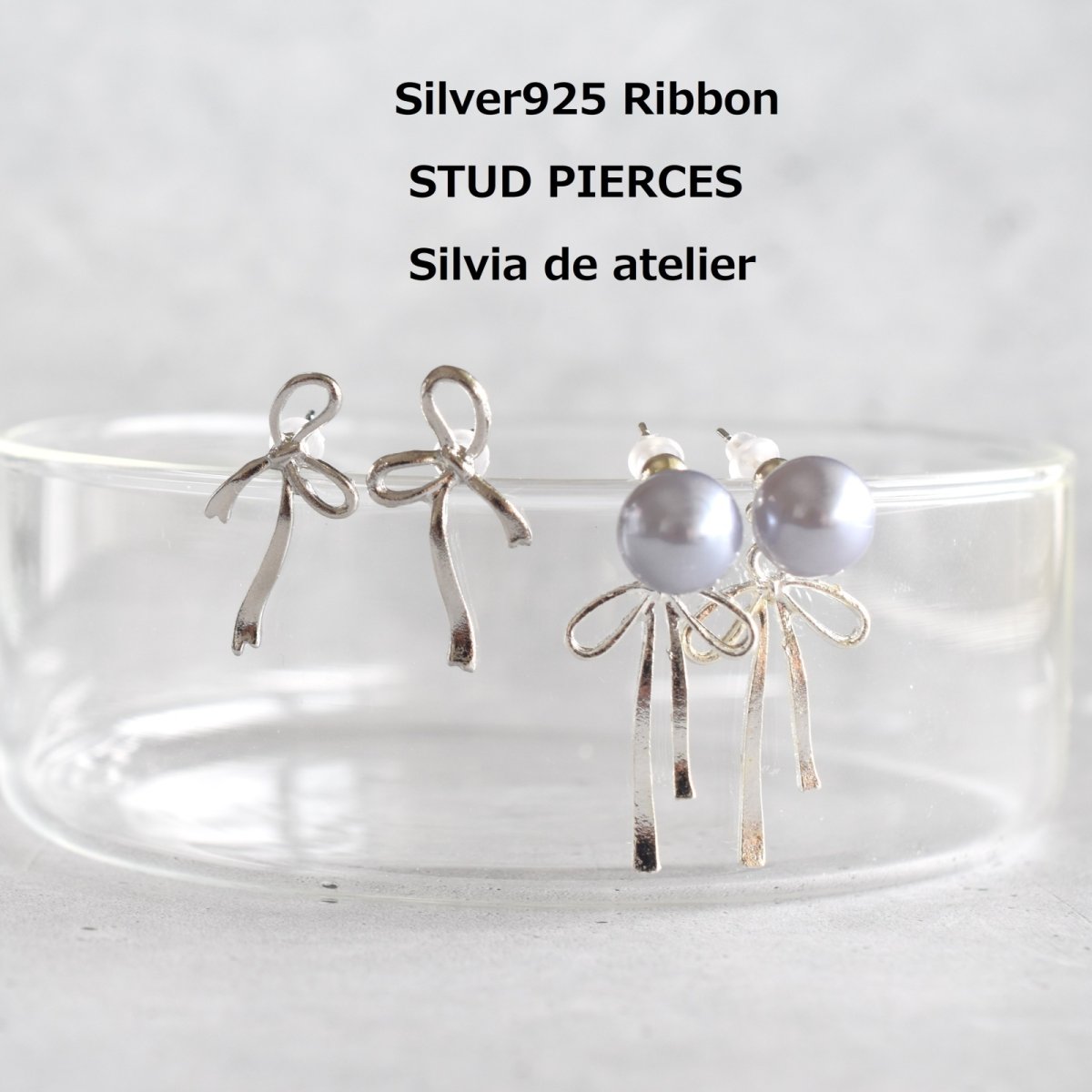 画像1: 冬の新作【金属アレルギー対応・選べる】リボンモチーフ　Silver925　スタッドピアス  (1)
