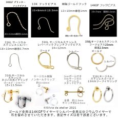 画像20: 【選べる・L】レア！　バンデッドアゲート　オレンジ　サージカルステンレスフックピアス (20)
