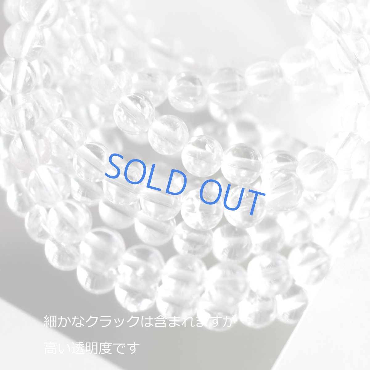 画像7: 【残り1・クリア】日々のお守りに♪　ヒマラヤ山脈　パールヴァティー渓谷産　マニカラン水晶ブレスレット  (7)