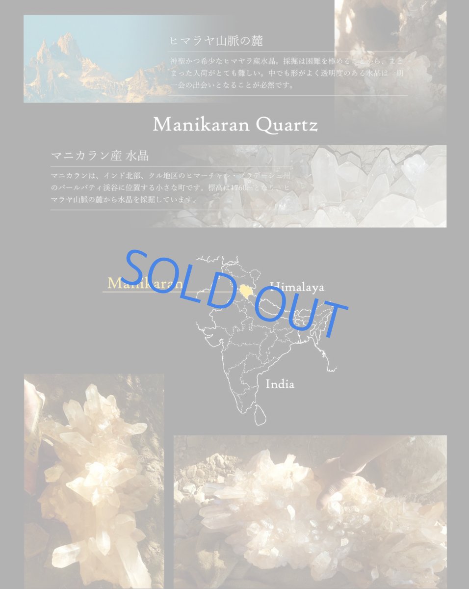 画像8: 【残り1・クリア】日々のお守りに♪　ヒマラヤ山脈　パールヴァティー渓谷産　マニカラン水晶ブレスレット  (8)