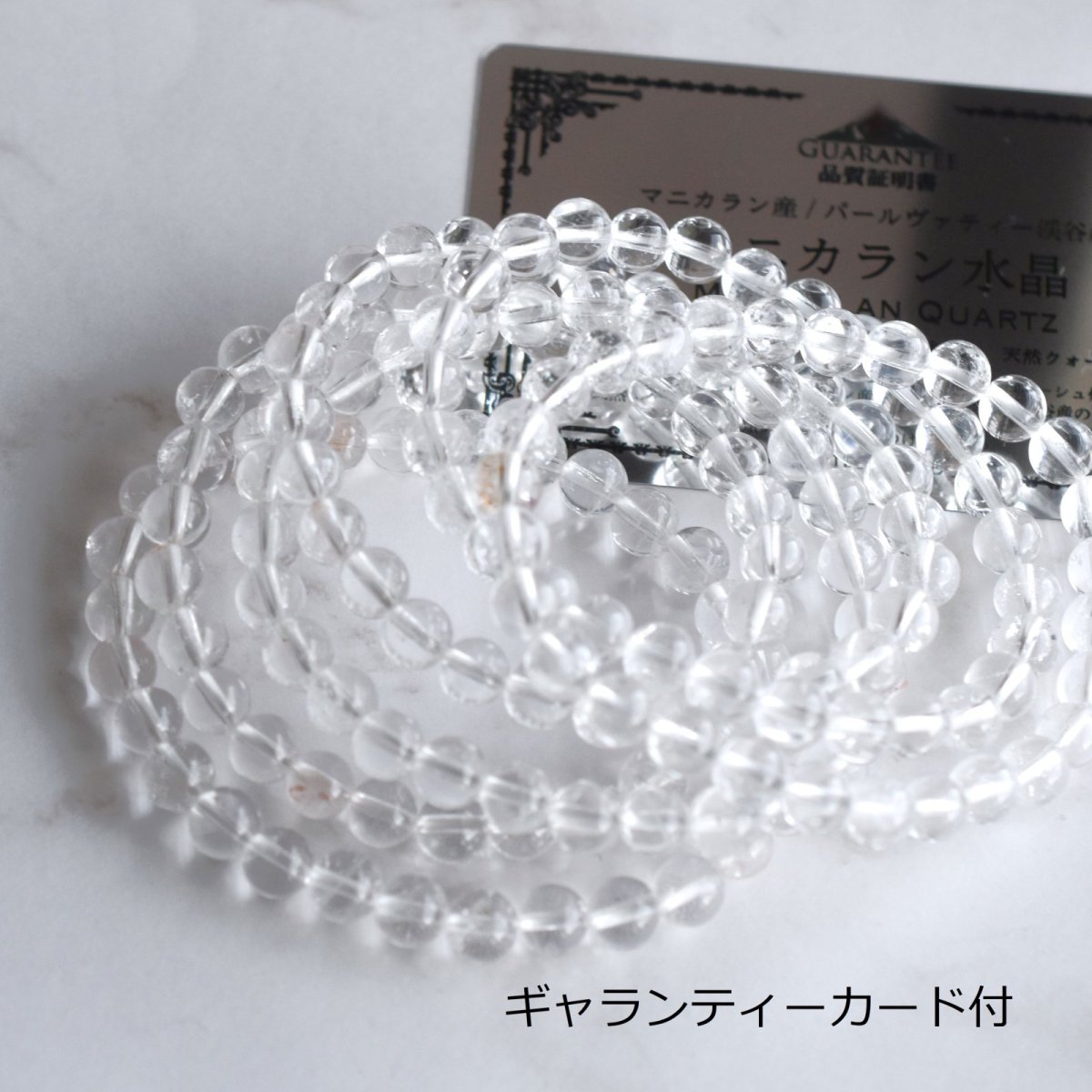 画像2: 【残り1・クリア】日々のお守りに♪　ヒマラヤ山脈　パールヴァティー渓谷産　マニカラン水晶ブレスレット  (2)