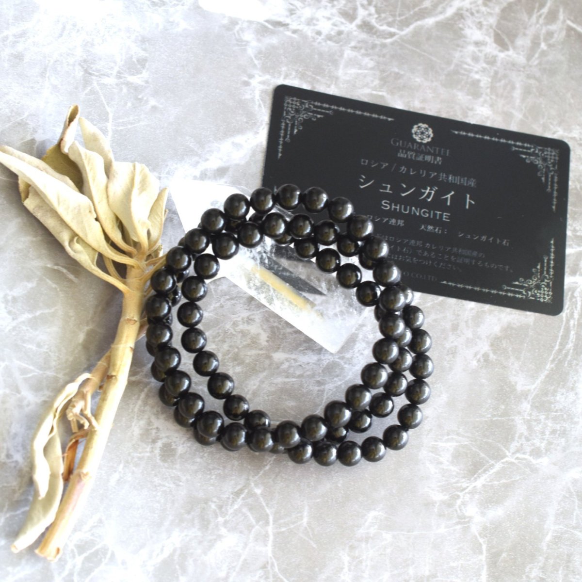 画像3: 春の新作【残り5・ギャランティーカード付】カレリア共和国産　シュンガイト　数珠　お守り　ブレスレット  (3)