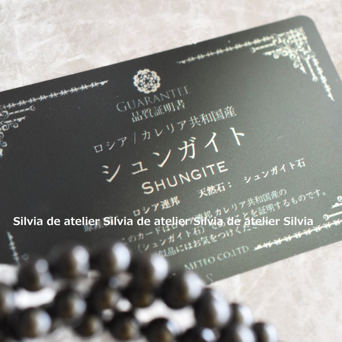 画像4: 春の新作【残り5・ギャランティーカード付】カレリア共和国産　シュンガイト　数珠　お守り　ブレスレット  (4)