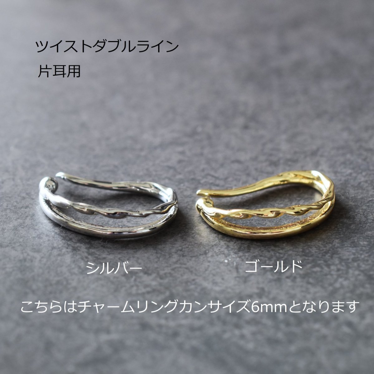 画像15: 春の新作【金具選べる・片耳】桜の季節におすすめ 4種 天然石チャーム セット イヤーカフ  (15)