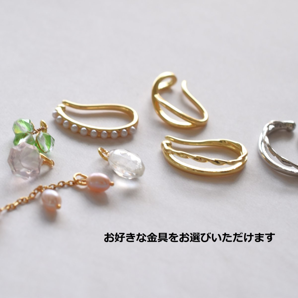 画像6: 春の新作【金具選べる・片耳】桜の季節におすすめ 4種 天然石チャーム セット イヤーカフ  (6)