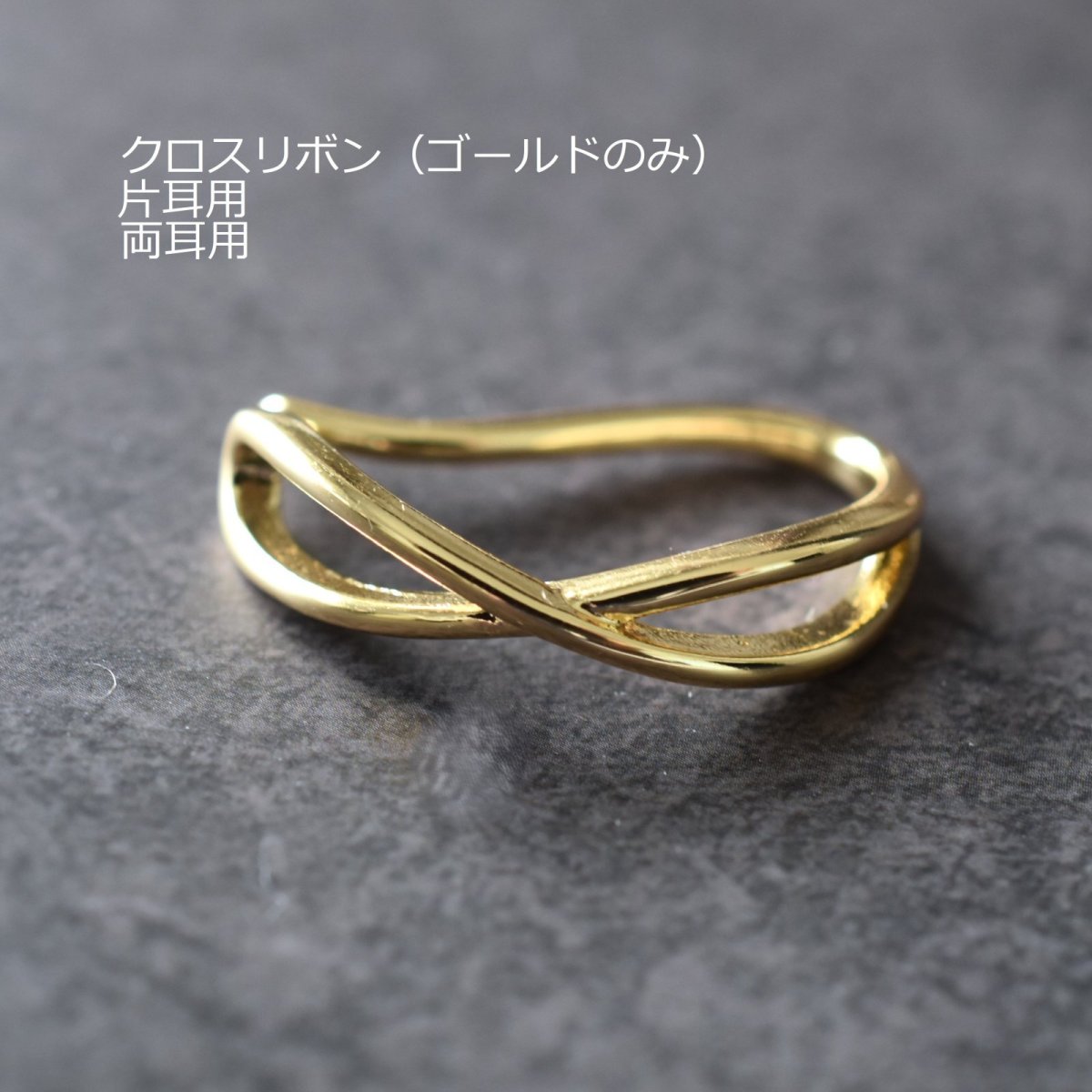 画像14: 春の新作【金具選べる・片耳】桜の季節におすすめ 4種 天然石チャーム セット イヤーカフ  (14)