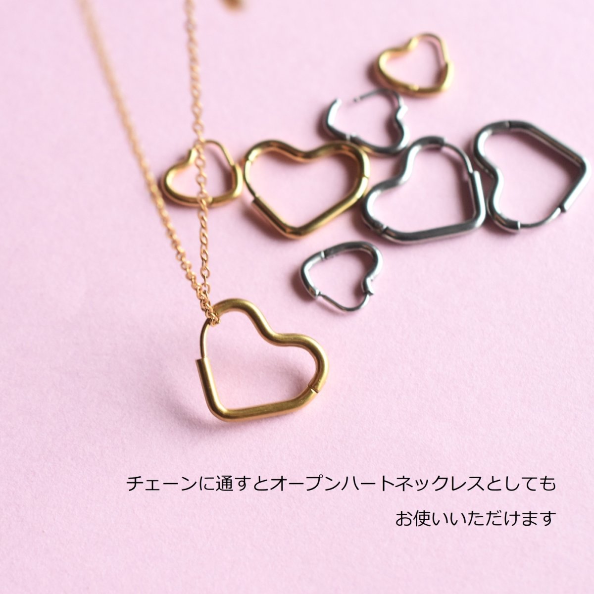 画像12: 春の新作【金属アレルギー対応・選べる】オープンハート　フープピアス　サージカルステンレス  (12)