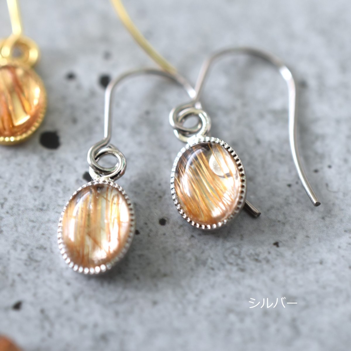 画像4: 春の新作【イヤリング変更可】ゴールドルチルクォーツ ミニカボション サージカルステンレスフックピアス  (4)