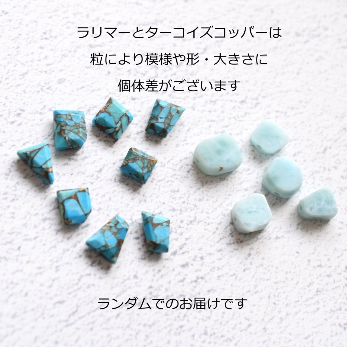 画像3: 夏の新作【金具選べる・片耳】夏チャーム！　ラリマー　ターコイズ　6種　天然石チャーム　セット　イヤーカフ  (3)