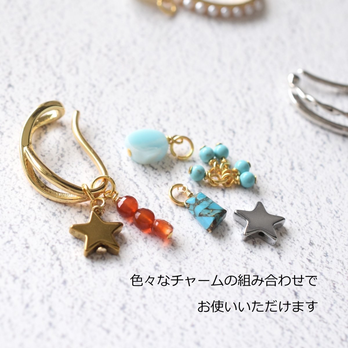 画像6: 夏の新作【金具選べる・片耳】夏チャーム！　ラリマー　ターコイズ　6種　天然石チャーム　セット　イヤーカフ  (6)