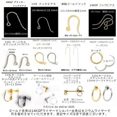 画像15: 夏の新作【限定数のみ】希少石！　ブルー×レモンイエロー　アラシャンアゲート　サージカルステンレスフックピアス  (15)