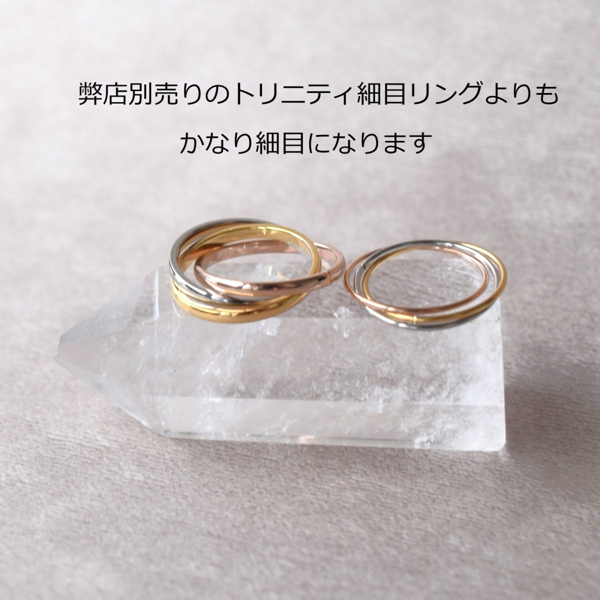 画像3: 夏の新作【つけっぱなしOK！】極細　華奢　トリニティ　サージカルステンレス　3色　3連リング  (3)
