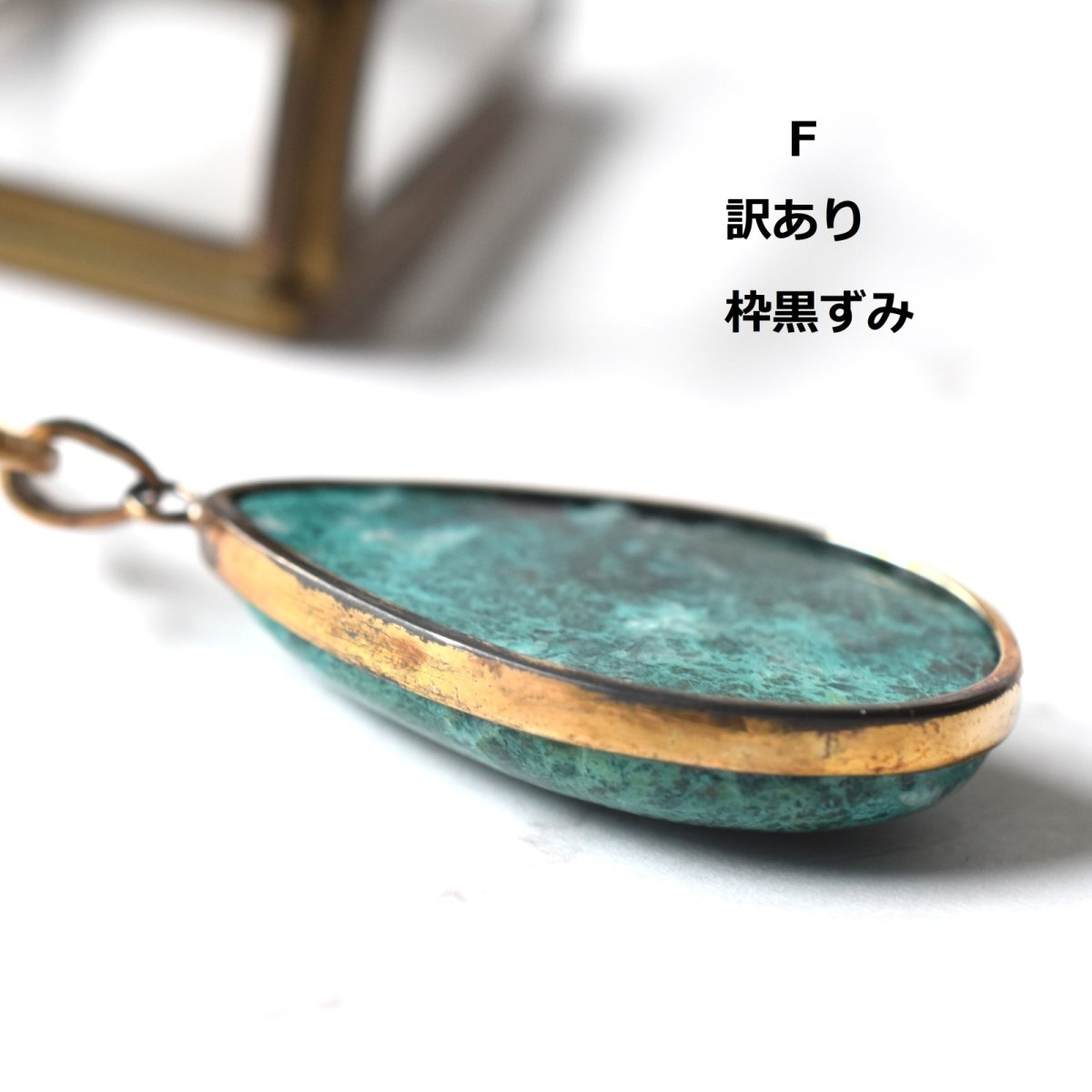 画像2: 訳ありSALE【1点もの・F】超大粒　クリソコラ　ゴールド牛革コードロングネックレス (2)