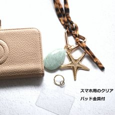 画像7: 限定販売【18th Anniv.】大粒アマゾナイト　スターフィッシュ　レオパード　バッグチャーム・キーホルダー   (7)