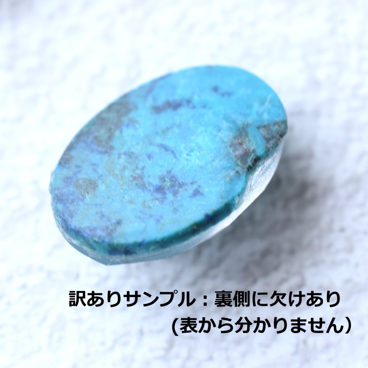 画像5: 夏の新作【ワケありな逸品】超大粒　南の島　クリソコラ　クリスタル　カボション　ネックレス（サージカルステンレス）50cm  (5)
