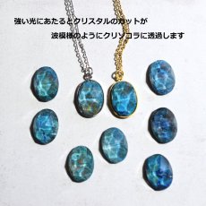 画像8: 夏の新作【沖縄ブルー】超大粒　南の島　クリソコラ　クリスタル　カボション　ネックレス（サージカルステンレス）50cm  (8)
