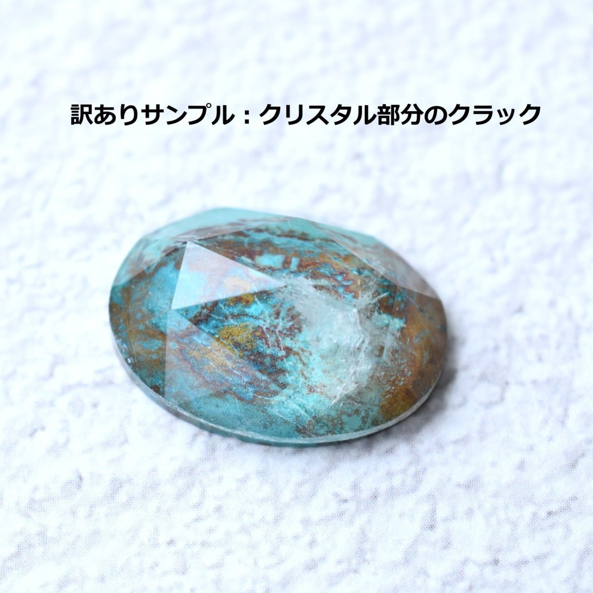 画像7: 夏の新作【ワケありな逸品】超大粒　南の島　クリソコラ　クリスタル　カボション　ネックレス（サージカルステンレス）50cm  (7)