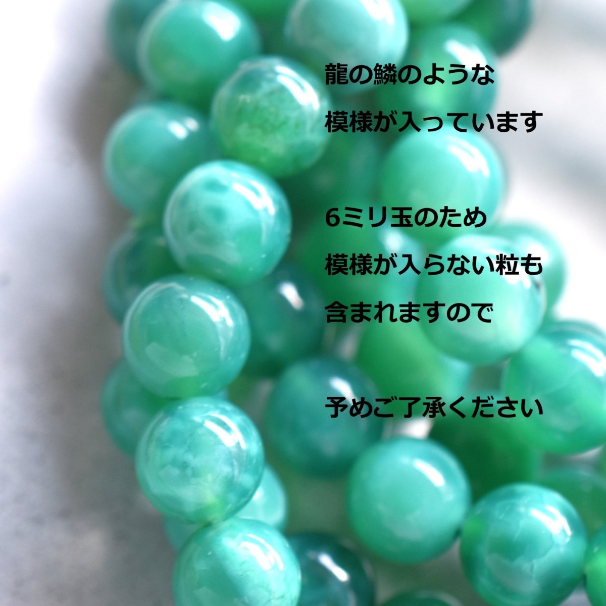 画像2: 秋の新作【限定６】レアカラー　希少石　ドラゴンアゲート　ピーコックグリーン　お守り　ブレスレット　  (2)