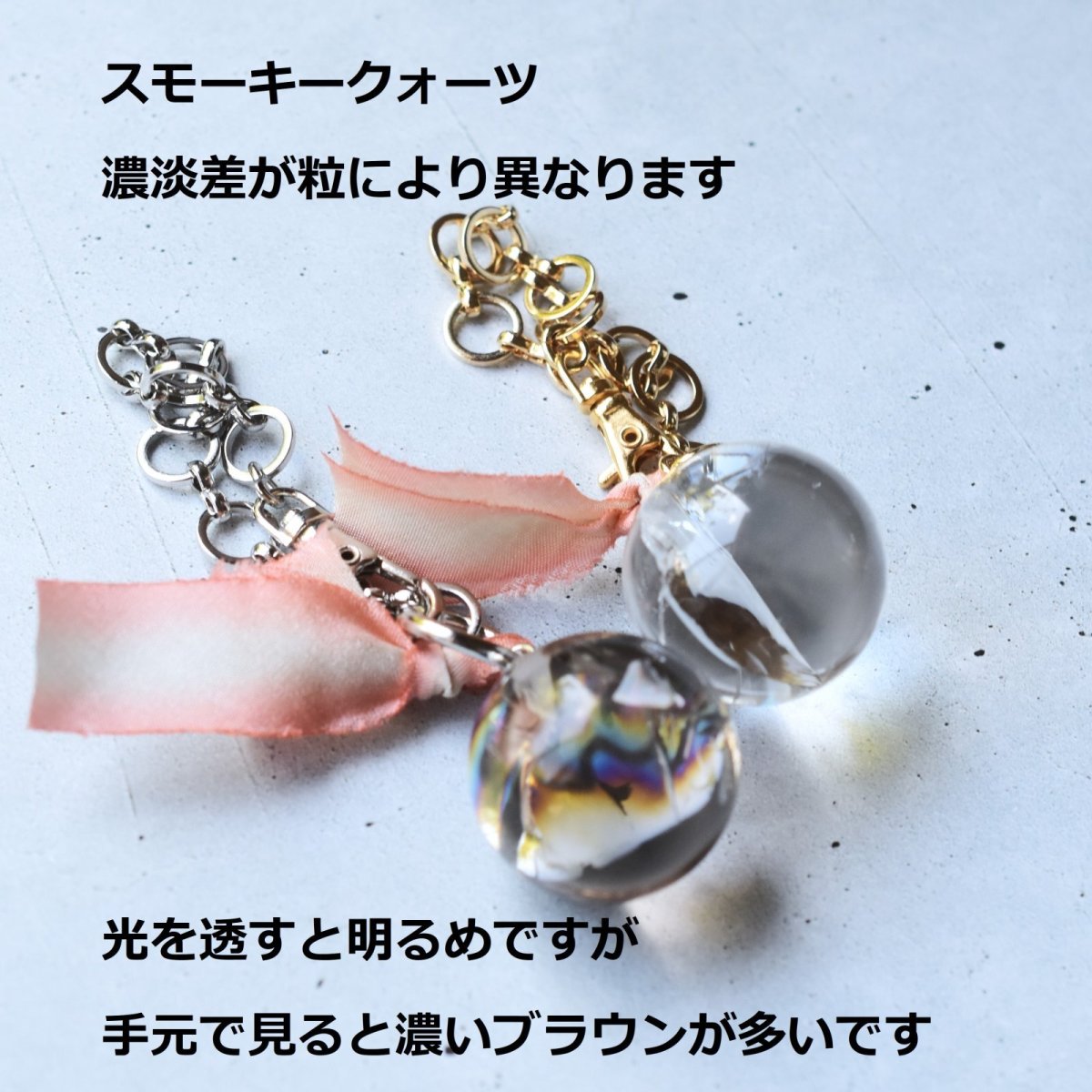 画像9: 新作【限定数・選べる】虹入り　水晶　スモーキークォーツ　アイリスクォーツ　手染めシルクリボン　バッグチャーム  (9)