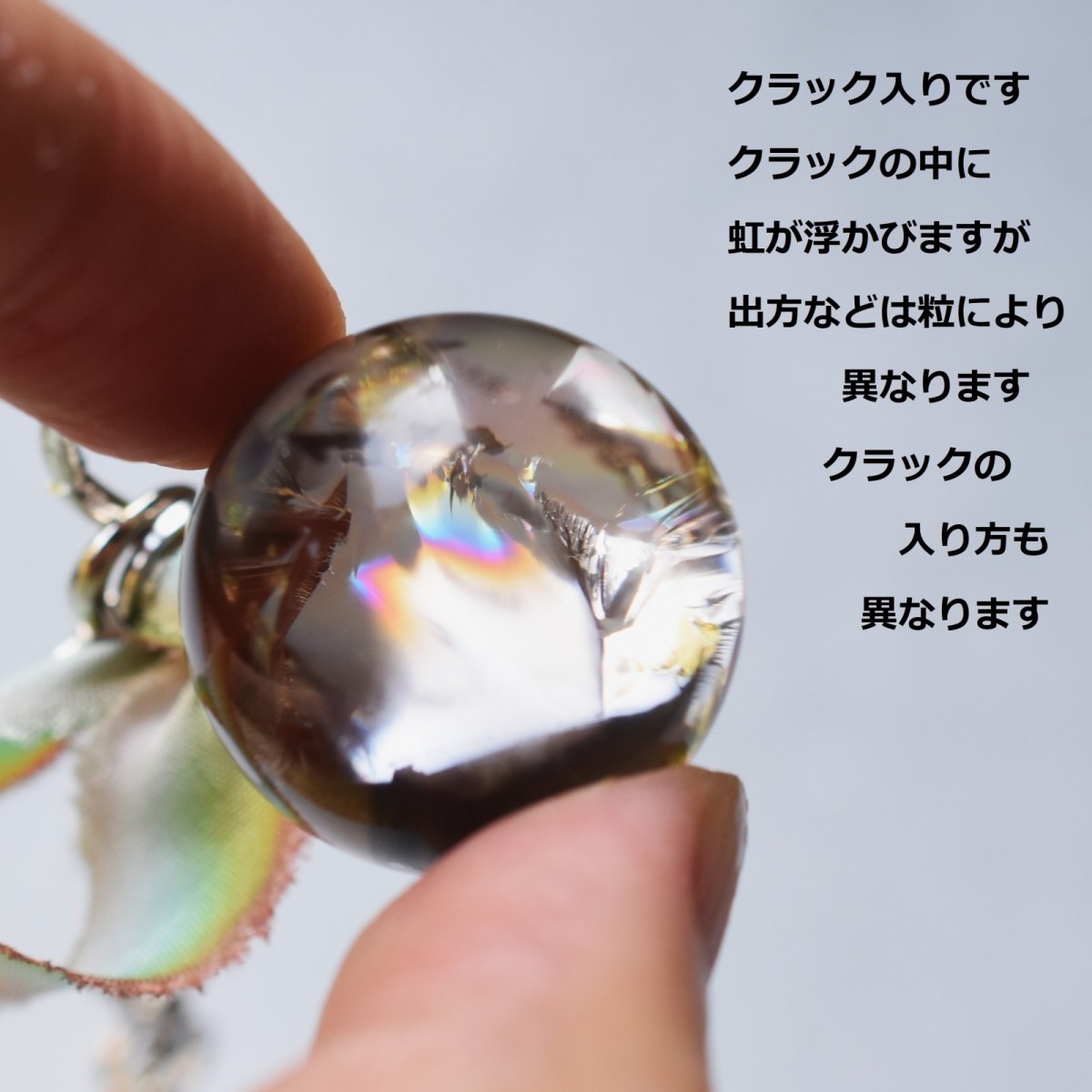 画像10: 新作【限定数・選べる】虹入り　水晶　スモーキークォーツ　アイリスクォーツ　手染めシルクリボン　バッグチャーム  (10)