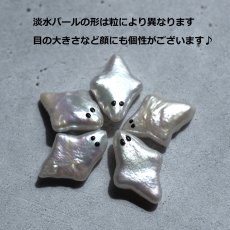 画像7: 秋の新作【数量限定・選べる】ハロウィン　お化け　淡水パール　と　クモの巣　サージカルステンレスピアス  (7)