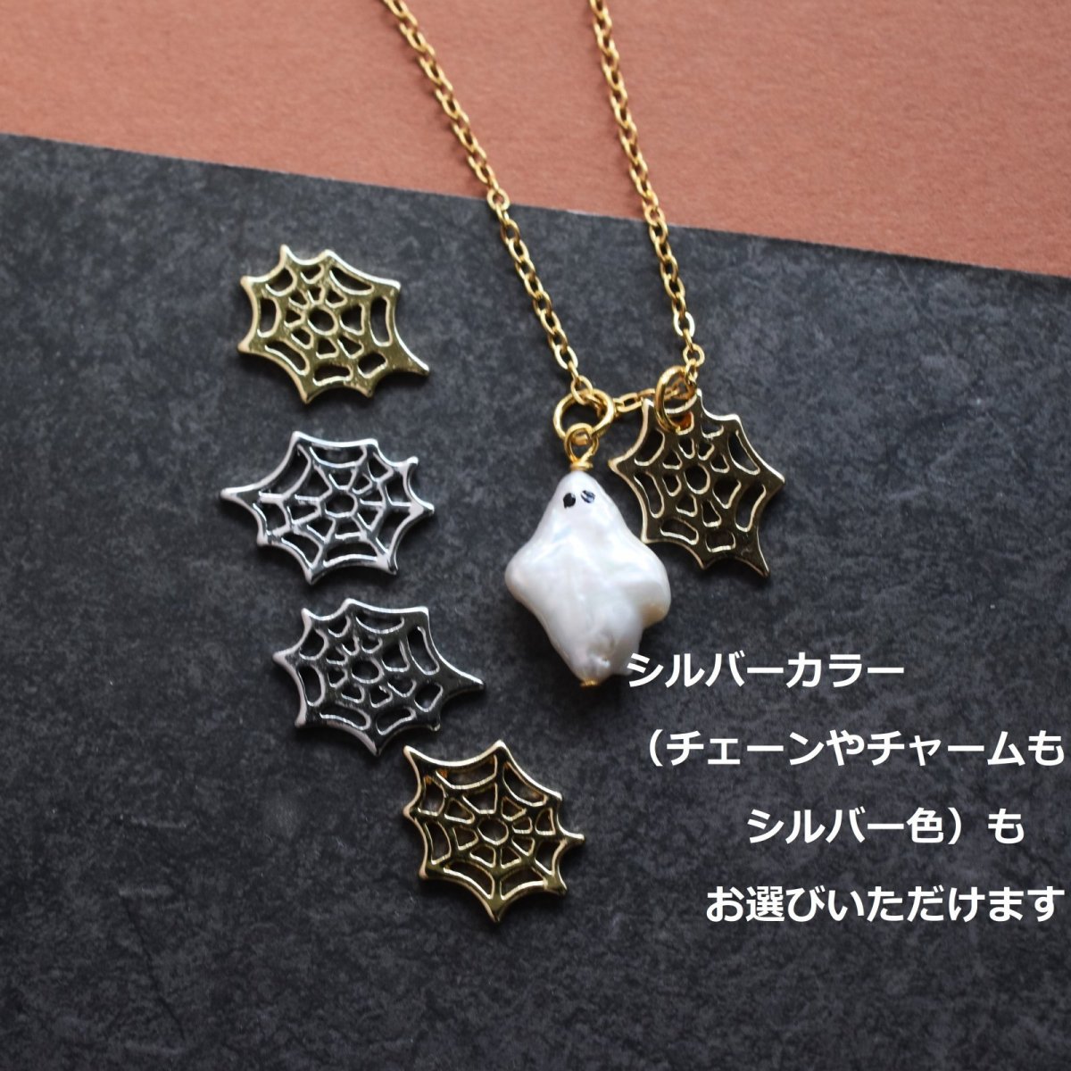画像3: 秋の新作【数量限定】ハロウィン　お化け　淡水パール　と　クモの巣　サージカルステンレスネックレス  (3)