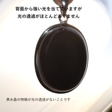 画像12: 秋の新作【数量限定・14本のみ】超大粒　チベット産モリオン(黒水晶）　サージカルステンレス　ロングネックレス  (12)