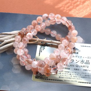 完売】「幻のクォーツ」ウラル山脈産 アイスクォーツ お守り