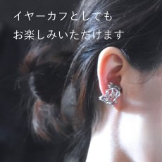 画像13: 秋の新作【金属アレルギー対応・フリーサイズ】クラウン小枝　サージカルカルステンレスリング(指輪・イヤーカフ）  (13)