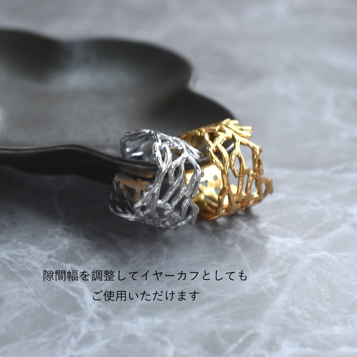 画像12: 秋の新作【金属アレルギー対応・フリーサイズ】クラウン小枝　サージカルカルステンレスリング(指輪・イヤーカフ）  (12)