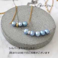 画像6: 【選べる】5粒　淡水パール　ライン　サージカルステンレスネックレス40cm  (6)