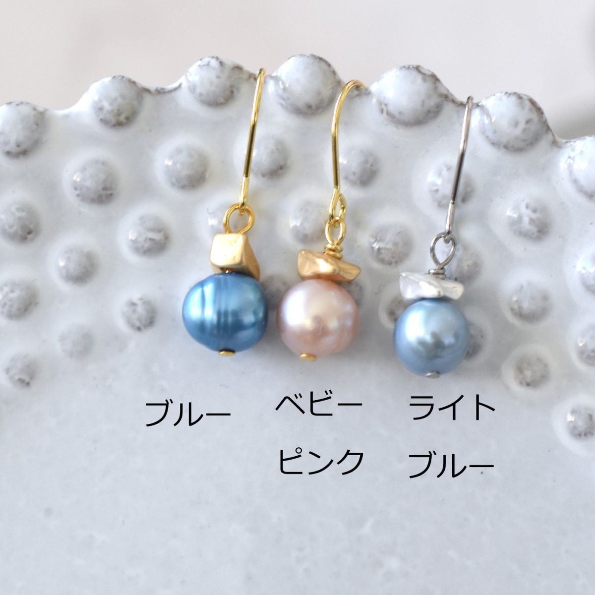 画像2: 【選べる】一粒　カラー　淡水パール　メタルビーズ　サージカルステンレスピアス  (2)