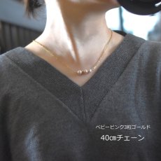 画像8:  【選べる】3粒　淡水パール　ライン　サージカルステンレスネックレス40cm  (8)