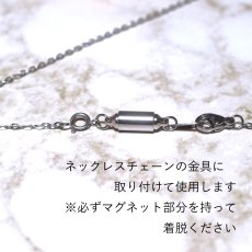 画像4: 2025新作◆◆単品購入不可◆◆316Lサージカルステンレス　マグネット留め具〜ブレスレット・ネックレス簡単着脱〜  (4)