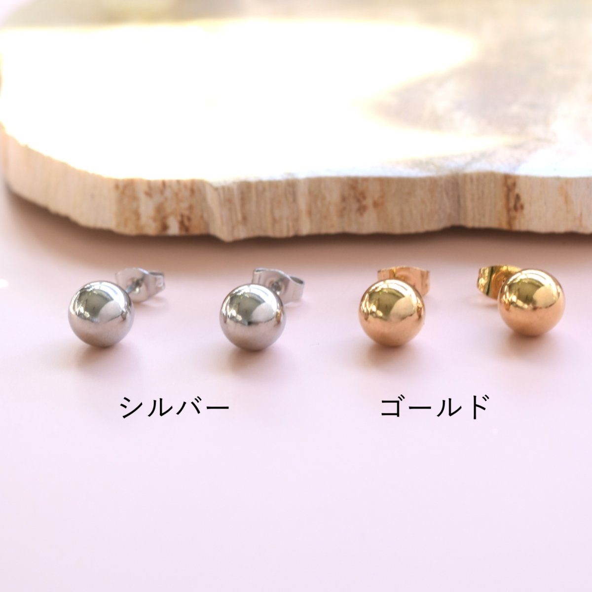 画像3: 冬の新作【選べる・金属アレルギー対応・つけっぱなし】メタルボール　8mm珠　サージカルステンレスピアス  (3)