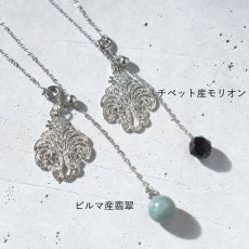 画像2: 冬の新作【選べる】シャンデリアレース　スライド式　翡翠・モリオン　２WAY　サージカルステンレスネックレス60cm    (2)