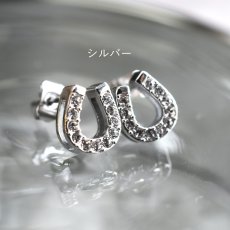 画像6: 冬の新作【選べる・金属アレルギー対応・つけっぱなし】2026午年　ホースシュー　馬蹄　サージカルステンレスピアス  (6)