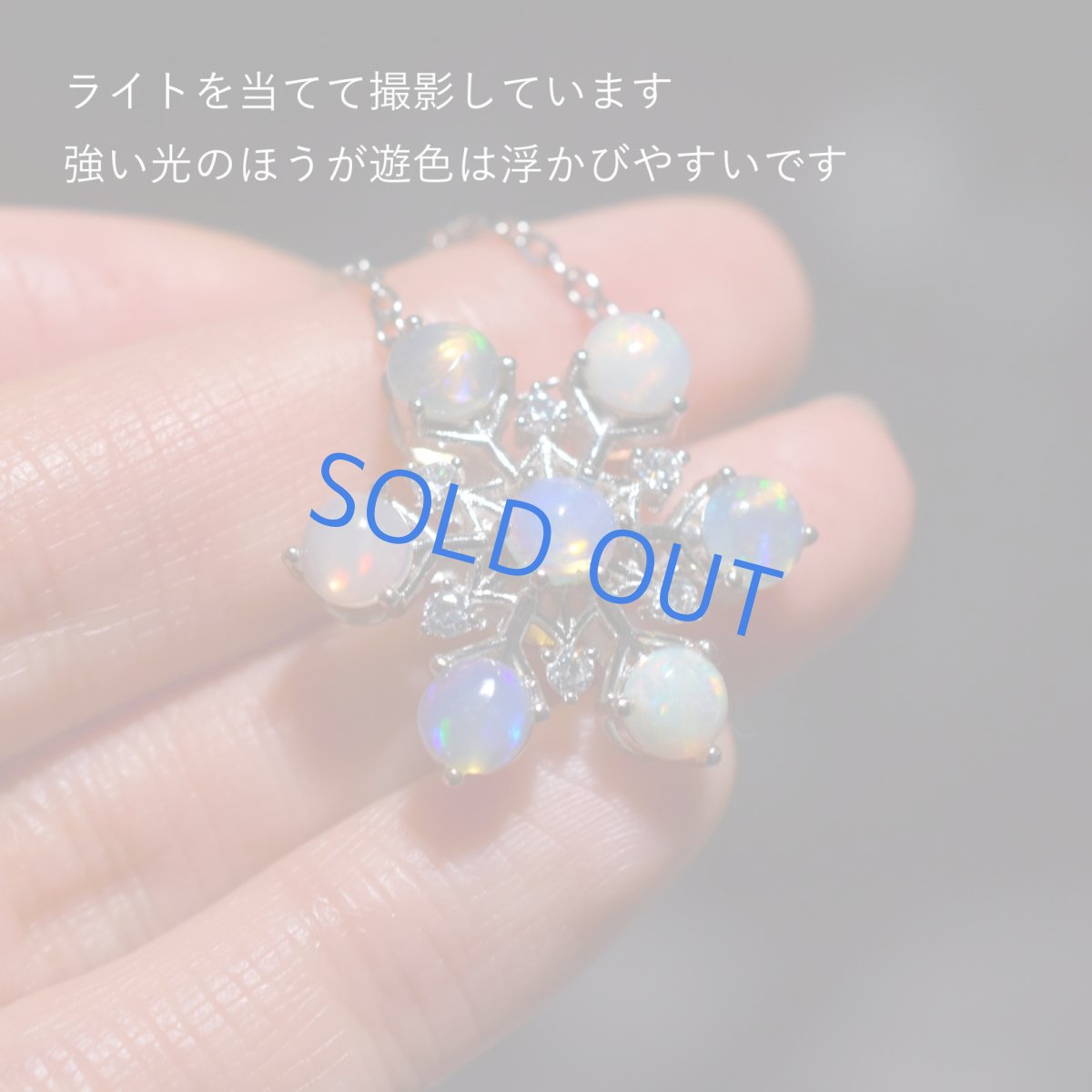 画像8: 冬の新作【1点物】大粒　雪の結晶　エチオピアンオパール　ペンダント　シルバー　サージカルステンレスネックレス (8)