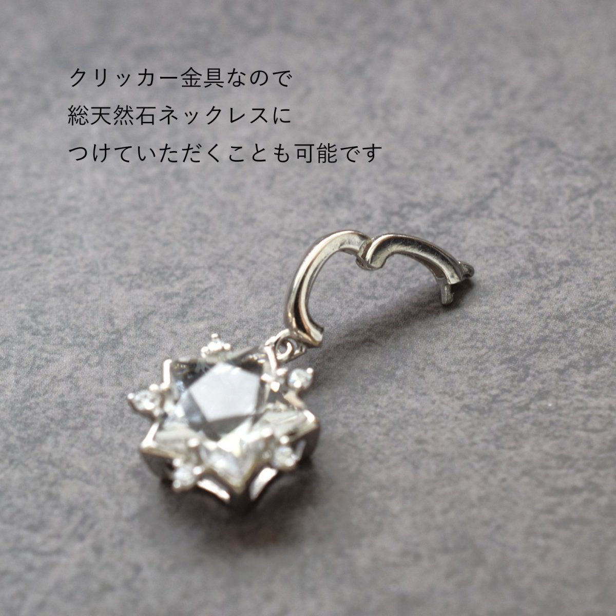 画像5: 冬の新作【限定２】宝石質　クリスタル　スター　ジェムカット　ペンダント　シルバー　サージカルステンレスネックレス (5)